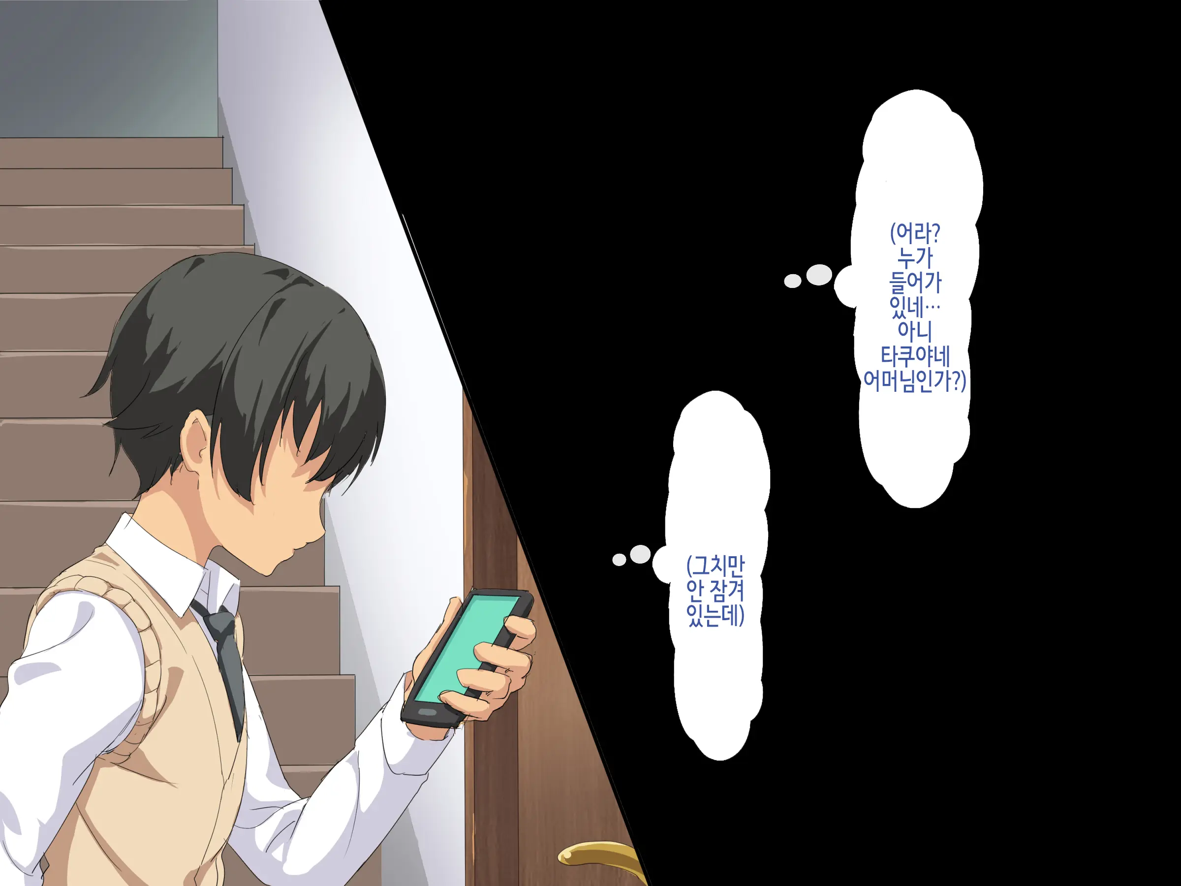 Boku Wa Tomodachi No Okaa-San O Haramasetai. | 나는 친구의 엄마를 임신시키고싶다